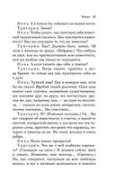 Вишневый сад. Пьесы — фото, картинка — 36