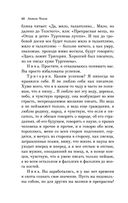 Вишневый сад. Пьесы — фото, картинка — 39