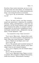 Вишневый сад. Пьесы — фото, картинка — 40