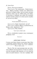 Вишневый сад. Пьесы — фото, картинка — 41