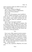 Вишневый сад. Пьесы — фото, картинка — 42
