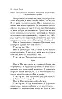 Вишневый сад. Пьесы — фото, картинка — 43