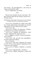 Вишневый сад. Пьесы — фото, картинка — 44