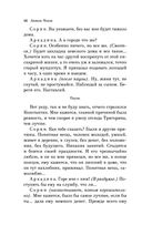 Вишневый сад. Пьесы — фото, картинка — 45