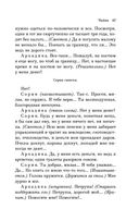 Вишневый сад. Пьесы — фото, картинка — 46