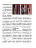Азбука макраме. Самый полный авторский курс вязания узлов и плетения — фото, картинка — 8