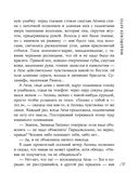 Индейское лето — фото, картинка — 19