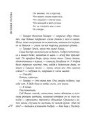 Индейское лето — фото, картинка — 24