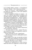 Мандариновый лес — фото, картинка — 18