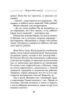 Мандариновый лес — фото, картинка — 19