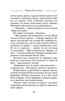 Мандариновый лес — фото, картинка — 21