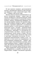 Мандариновый лес — фото, картинка — 22