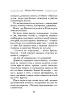 Мандариновый лес — фото, картинка — 23