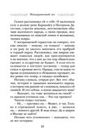 Мандариновый лес — фото, картинка — 24