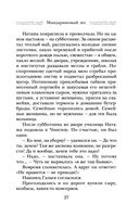 Мандариновый лес — фото, картинка — 26