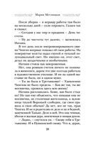 Мандариновый лес — фото, картинка — 27