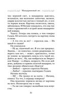 Мандариновый лес — фото, картинка — 30