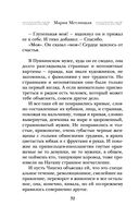 Мандариновый лес — фото, картинка — 31