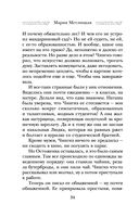 Мандариновый лес — фото, картинка — 33