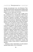 Мандариновый лес — фото, картинка — 34