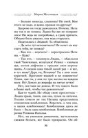 Мандариновый лес — фото, картинка — 35