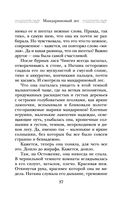 Мандариновый лес — фото, картинка — 36