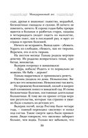 Мандариновый лес — фото, картинка — 38