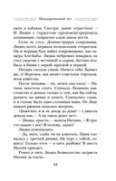 Мандариновый лес — фото, картинка — 42