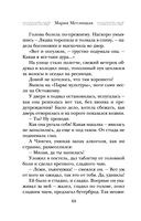 Мандариновый лес — фото, картинка — 43