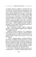 Мандариновый лес — фото, картинка — 47