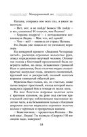 Мандариновый лес — фото, картинка — 52