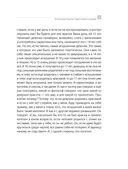 Адам и Ева в социуме — фото, картинка — 17