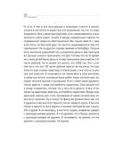 Адам и Ева в социуме — фото, картинка — 18