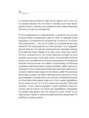 Адам и Ева в социуме — фото, картинка — 20