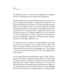 Адам и Ева в социуме — фото, картинка — 34