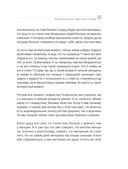 Адам и Ева в социуме — фото, картинка — 41