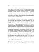 Адам и Ева в социуме — фото, картинка — 52