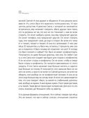 Адам и Ева в социуме — фото, картинка — 54