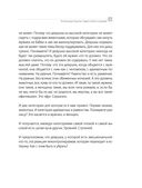 Адам и Ева в социуме — фото, картинка — 59