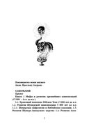 Мифы-Религии-Цивилизации: Сборник 2019 — фото, картинка — 1