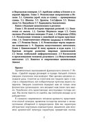 Мифы-Религии-Цивилизации: Сборник 2019 — фото, картинка — 3