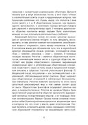 Мифы-Религии-Цивилизации: Сборник 2019 — фото, картинка — 4