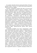 Мифы-Религии-Цивилизации: Сборник 2019 — фото, картинка — 7