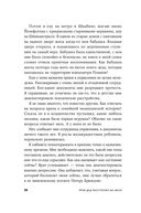 Мой дед расстрелял бы меня. История внучки Амона Гёта, коменданта концлагеря Плашов — фото, картинка — 18