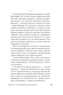 Мой дед расстрелял бы меня. История внучки Амона Гёта, коменданта концлагеря Плашов — фото, картинка — 19