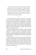 Мой дед расстрелял бы меня. История внучки Амона Гёта, коменданта концлагеря Плашов — фото, картинка — 20