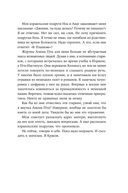 Мой дед расстрелял бы меня. История внучки Амона Гёта, коменданта концлагеря Плашов — фото, картинка — 23