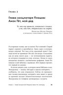 Мой дед расстрелял бы меня. История внучки Амона Гёта, коменданта концлагеря Плашов — фото, картинка — 24
