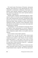 Мой дед расстрелял бы меня. История внучки Амона Гёта, коменданта концлагеря Плашов — фото, картинка — 25
