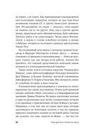 Мой дед расстрелял бы меня. История внучки Амона Гёта, коменданта концлагеря Плашов — фото, картинка — 27